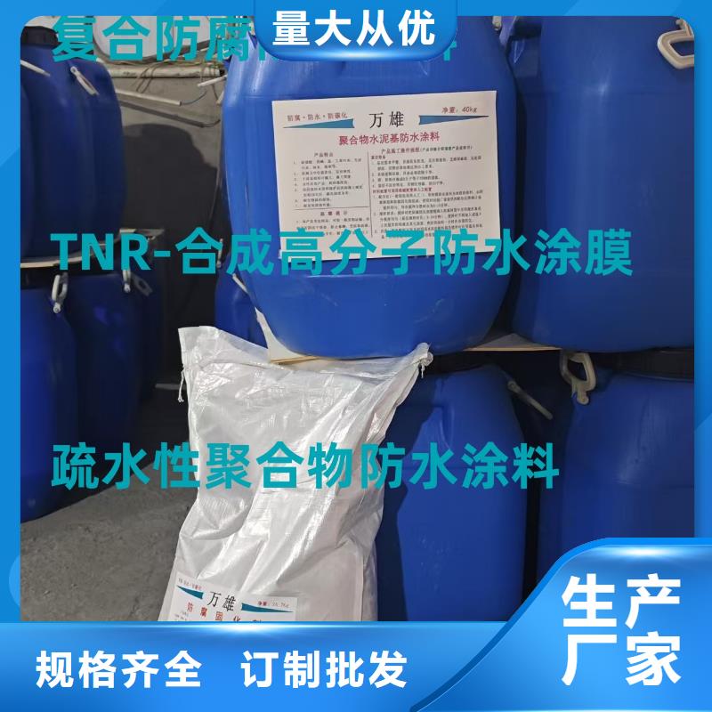 PEO水性聚氨酯防腐涂料优势免费寄样弹性重防腐特种涂料