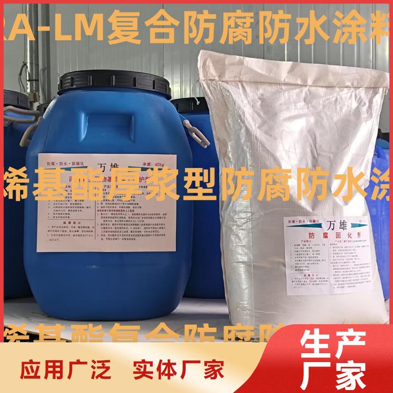 HUT-1型聚合物改性沥青防水涂料优质材料厂家直销实体厂家MEAC高弹性环氧改性防腐涂料