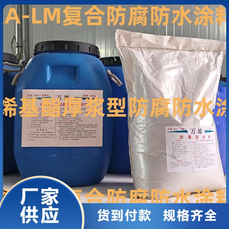 防臭氧氟碳涂料就近加工RJA防腐防水涂料