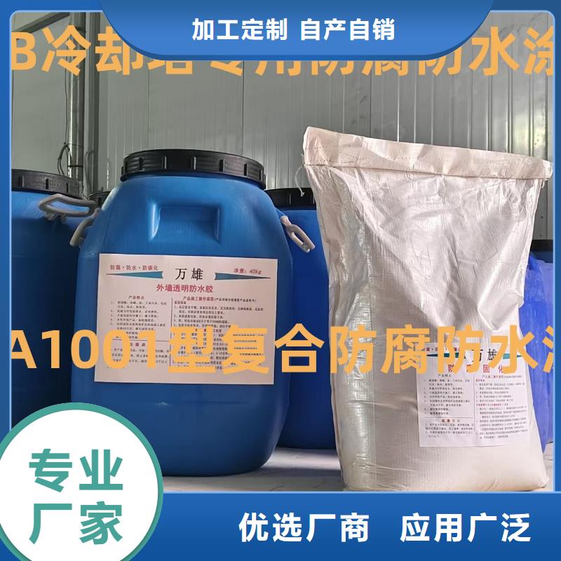 道桥聚合物改性沥青防水涂料服务始终如一厂家货源LV高分子聚合物防水防腐涂料