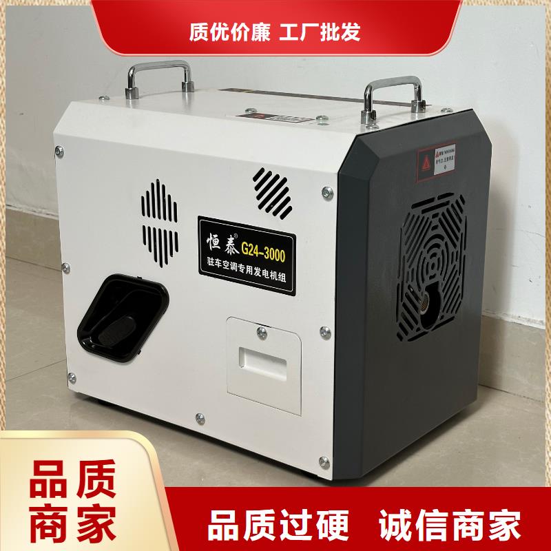 恒泰24伏驻车发电机发电机贴心服务驻车发电机厂家