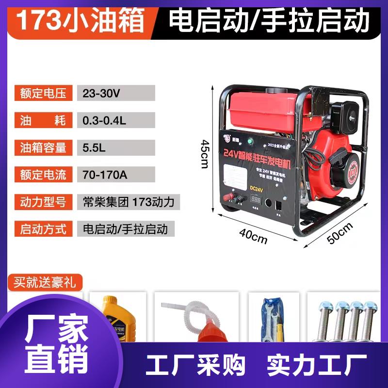 恒泰24伏驻车发电机发电机贴心服务驻车发电机厂家