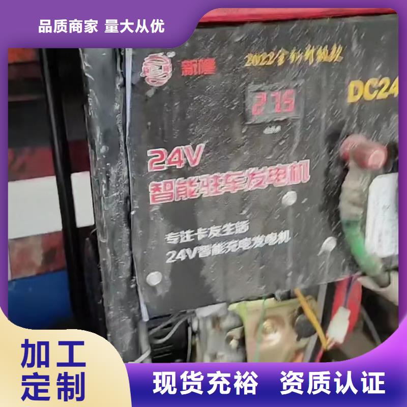 恒泰驻车发电机控制器国标检测放心购买源头采购恒泰24v驻车发电机配件