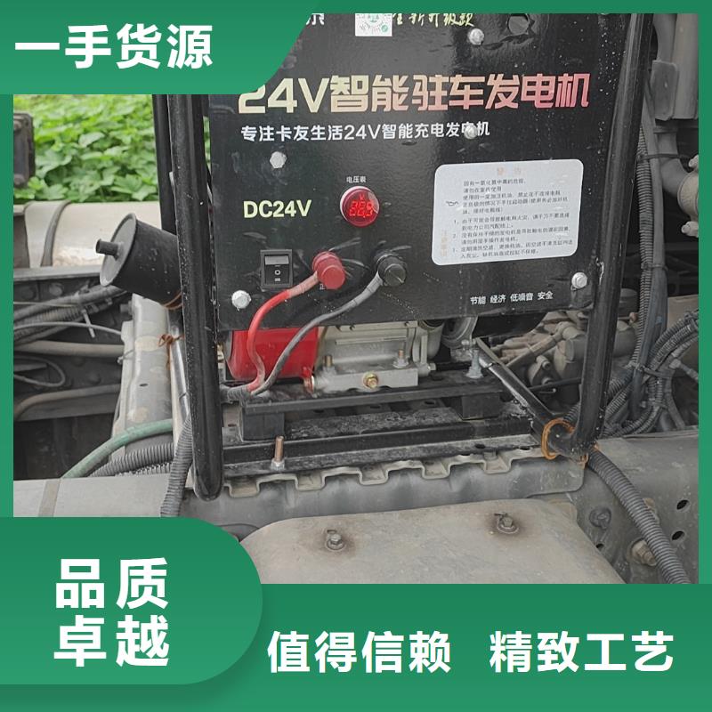 恒泰驻车空调发电机24v货车厂家十分靠谱支持拿样24v驻车空调发电机