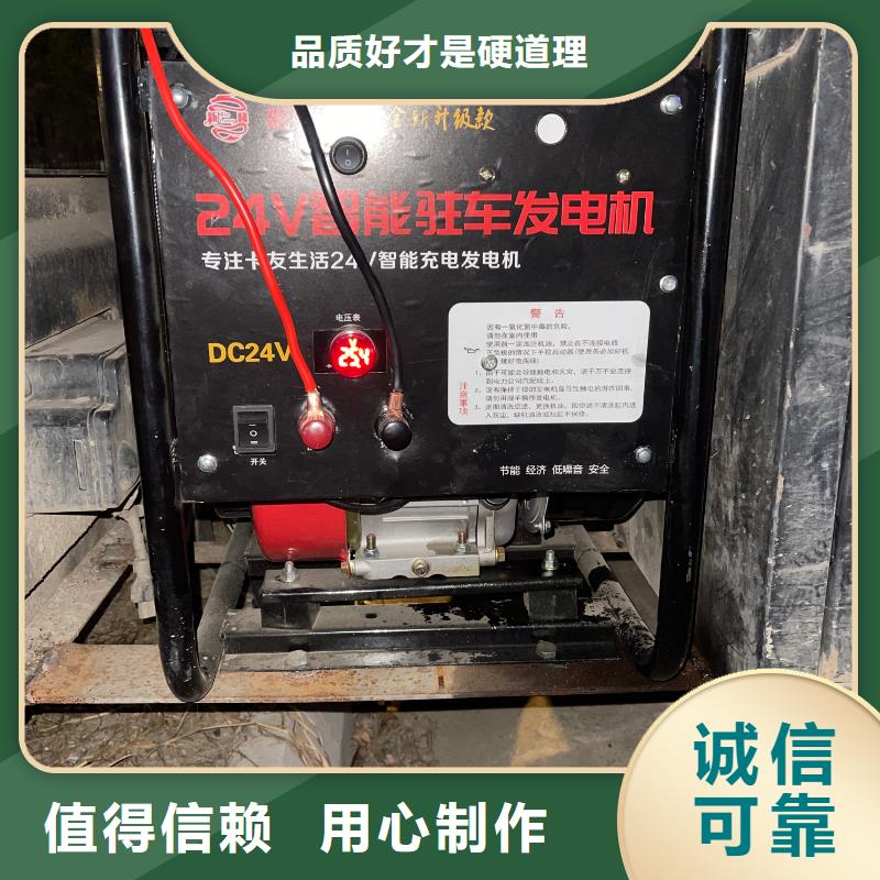 恒泰24伏驻车发电机发电机贴心服务驻车发电机厂家