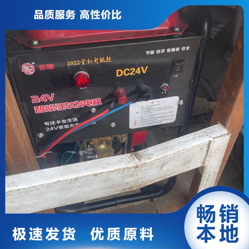 恒泰驻车发电机厂家好产品好服务精心驻车空调发电机配件