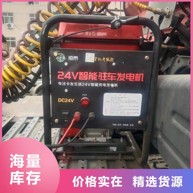 恒泰驻车发电机控制器国标检测放心购买源头采购恒泰24v驻车发电机配件