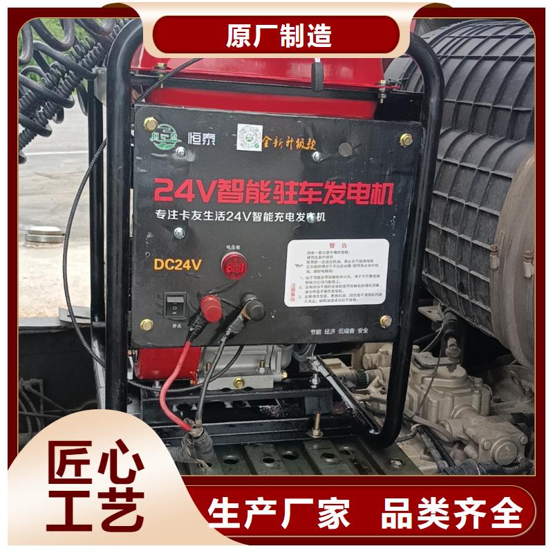 恒泰驻车空调发电机24v货车厂家十分靠谱支持拿样24v驻车空调发电机