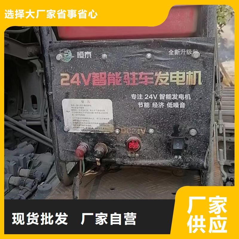 恒泰驻车发电机控制器国标检测放心购买源头采购恒泰24v驻车发电机配件