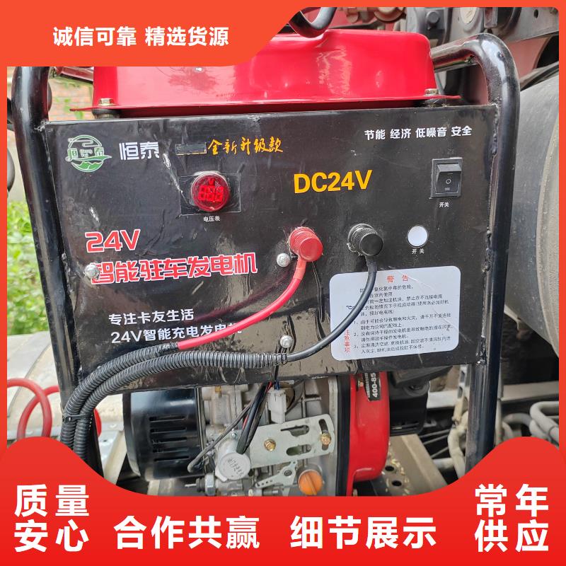恒泰驻车空调发电机24v货车厂家十分靠谱支持拿样24v驻车空调发电机