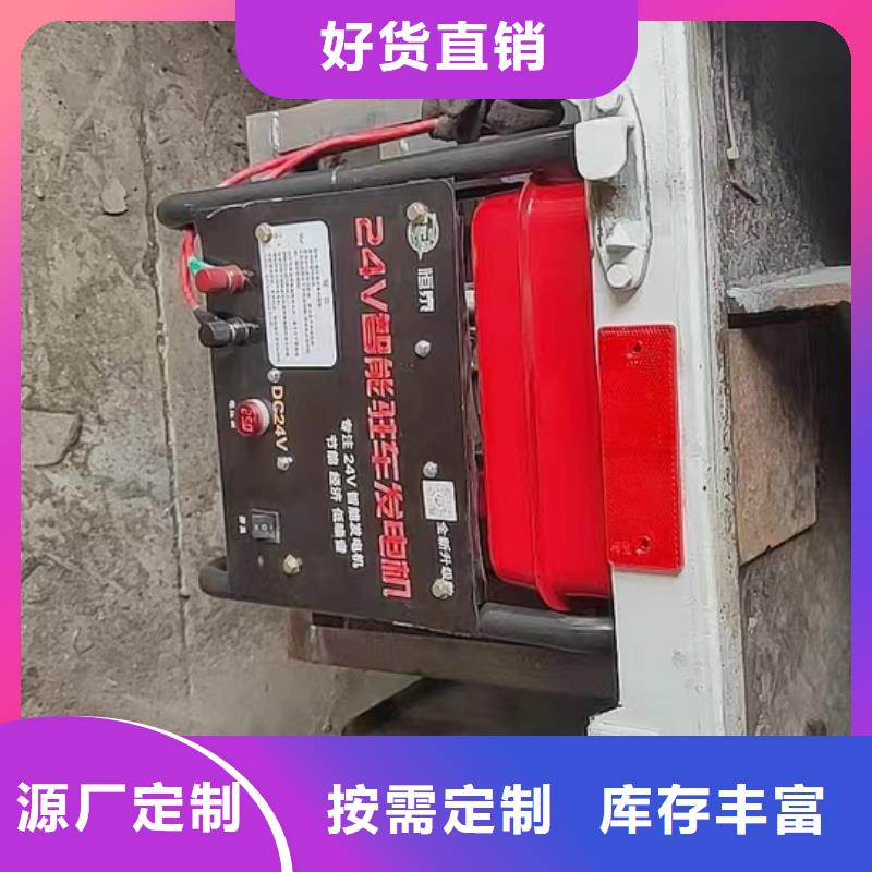 恒泰驻车空调发电机24v货车厂家十分靠谱支持拿样24v驻车空调发电机