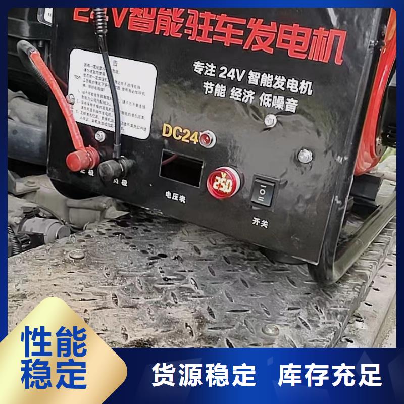 恒泰驻车发电机厂家好产品好服务精心驻车空调发电机配件