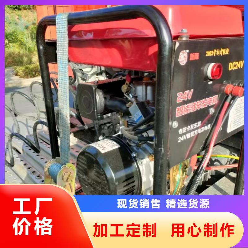 恒泰24伏驻车发电机发电机贴心服务驻车发电机厂家