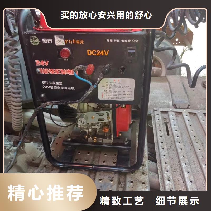恒泰驻车发电机控制器国标检测放心购买源头采购恒泰24v驻车发电机配件