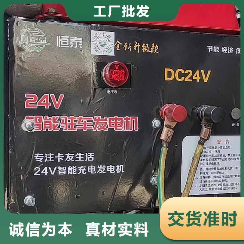 恒泰24伏驻车发电机发电机贴心服务驻车发电机厂家