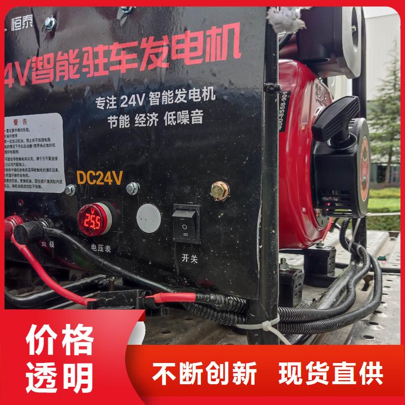 恒泰驻车发电机控制器国标检测放心购买源头采购恒泰24v驻车发电机配件