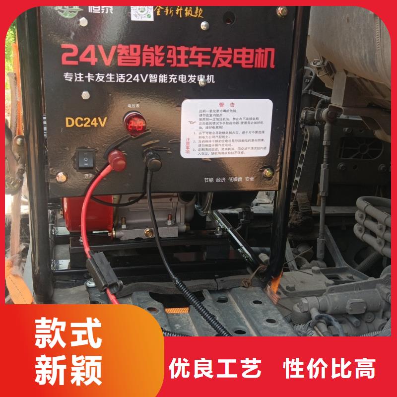 恒泰恒泰24v驻车发电机诚信经营现货现发精心选材驻车发电机