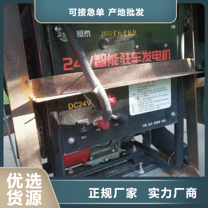 恒泰驻车空调发电机24v货车厂家十分靠谱支持拿样24v驻车空调发电机