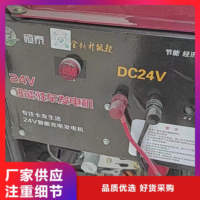 恒泰驻车发电机控制器国标检测放心购买源头采购恒泰24v驻车发电机配件