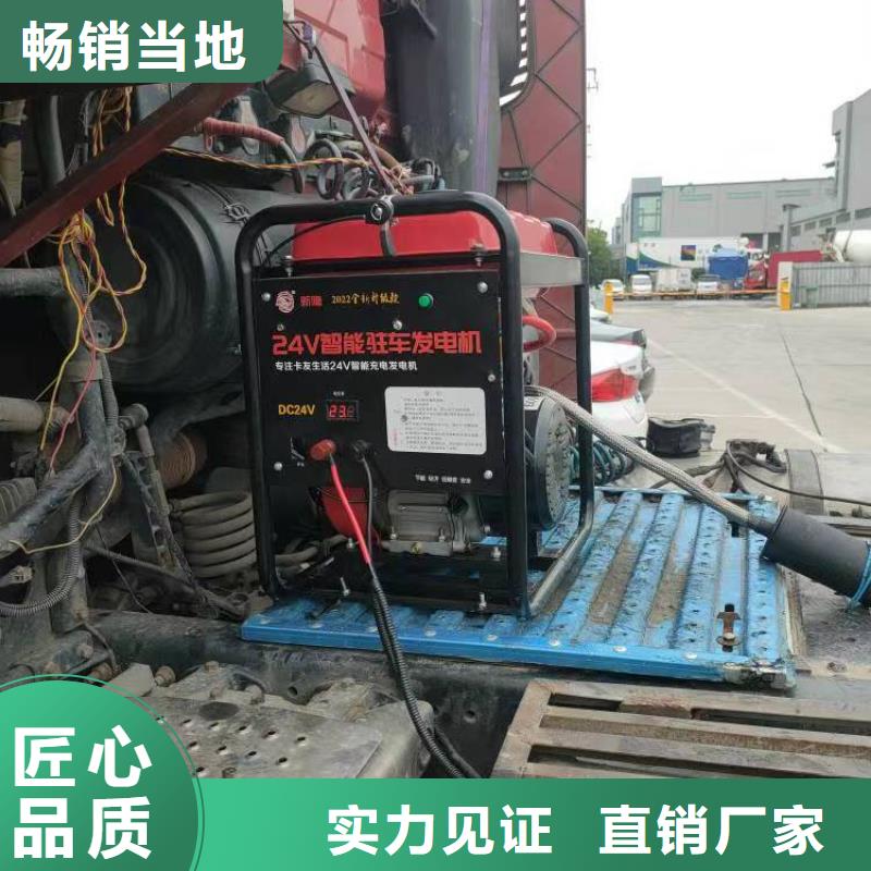 恒泰驻车发电机控制器国标检测放心购买源头采购恒泰24v驻车发电机配件
