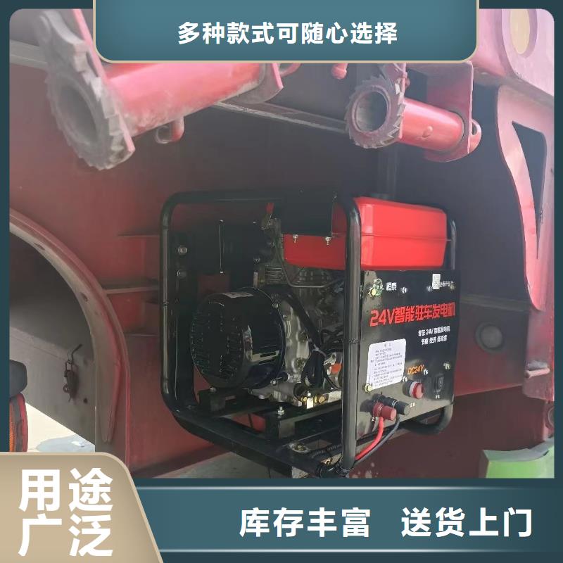 恒泰24伏驻车发电机发电机贴心服务驻车发电机厂家