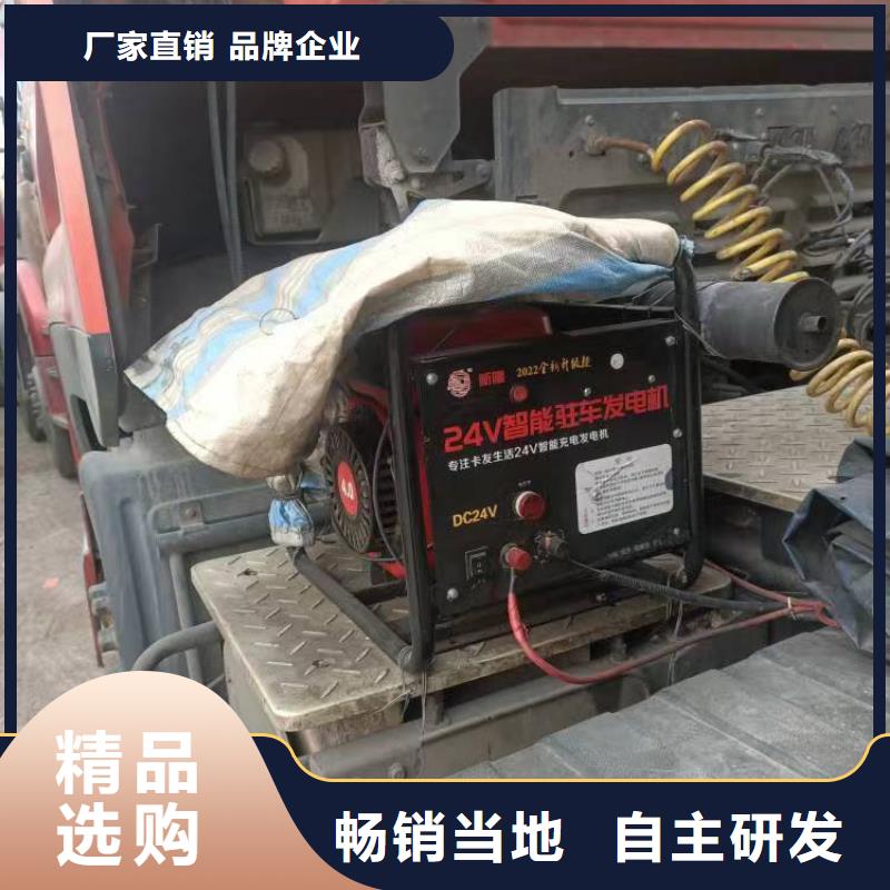恒泰恒泰24v驻车发电机诚信经营现货现发精心选材驻车发电机
