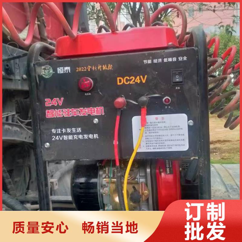恒泰驻车发电机厂家好产品好服务精心驻车空调发电机配件