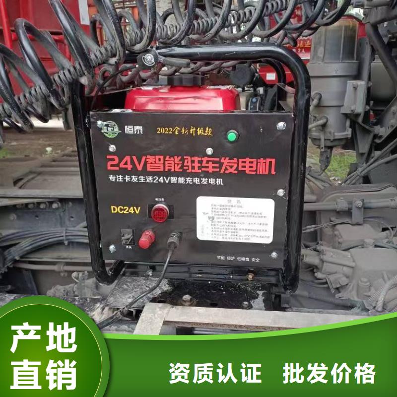 恒泰24v驻车发电机规格齐全实力厂商驻车发电机