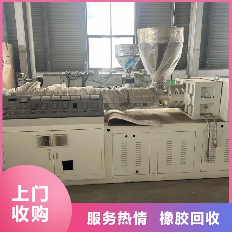 宿迁市废塑料回收-工厂数控设备回收?工业废料专收范围广泛