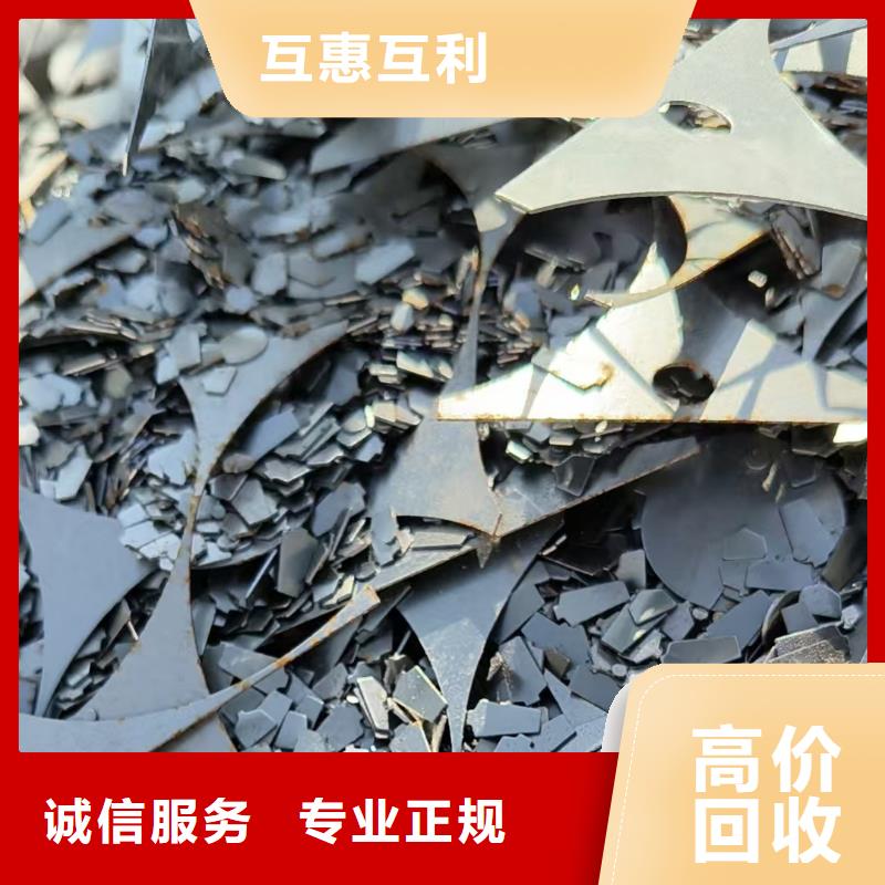 宿迁市泗洪废铜回收-废铁片回收回收