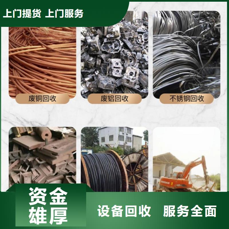徐州市沛县设备回收专业正规