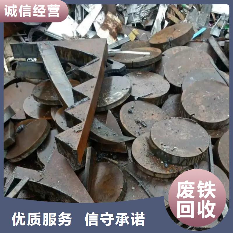 宿迁市泗洪废铜回收-废铁片回收回收