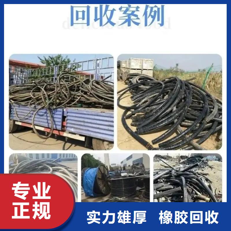 连云港市海州废铁废纸回收橡胶回收