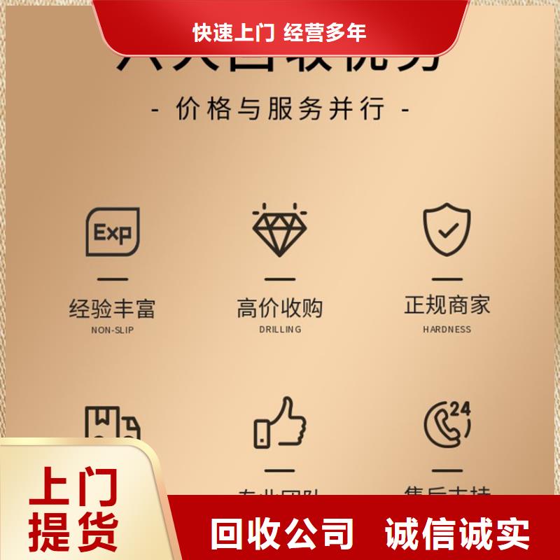 废旧磨具回收宿迁市泗阳上门收购诚信诚实
