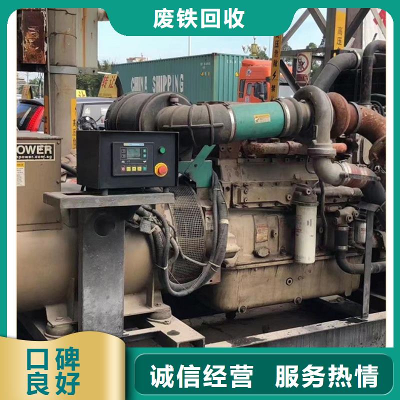 宿迁市废橡胶回收|废旧发电机回收?现金结算专人估价