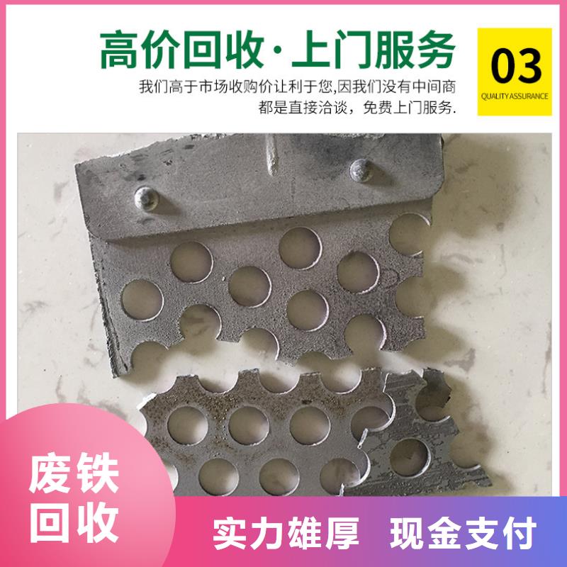 宿豫区废橡胶回收|废铁片回收?环保无害专业靠谱
