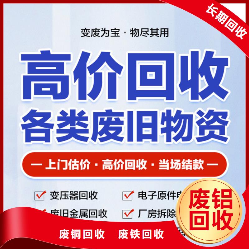 宿迁市泗洪县石集乡废铁回收专业回收