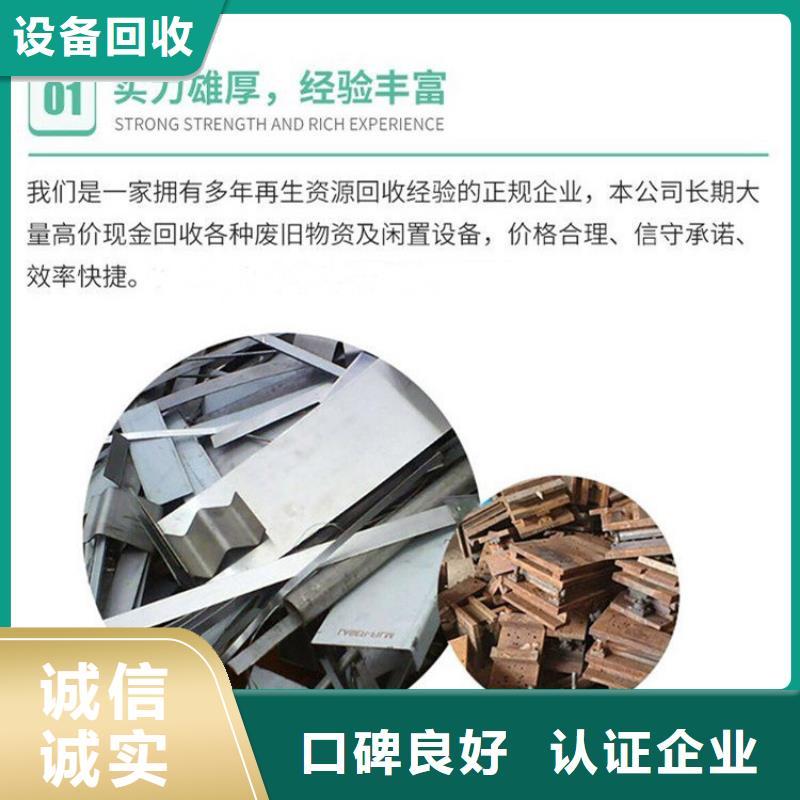 宿迁市泗洪县石集乡废铁回收专业回收