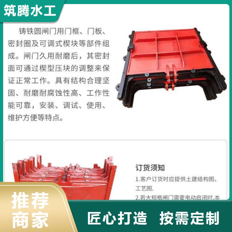 ZMY铸铁圆闸门诚信为本