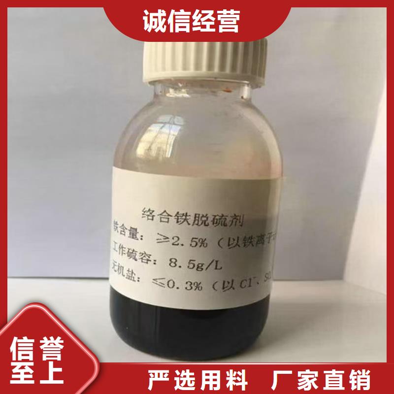 铁基脱硫剂批发