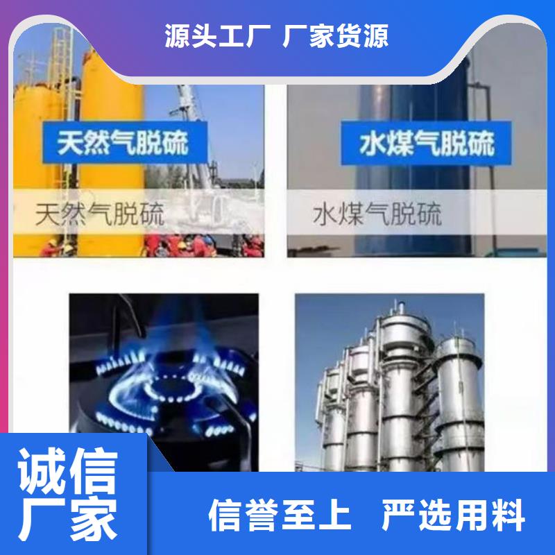 天然气脱硫剂源头厂家