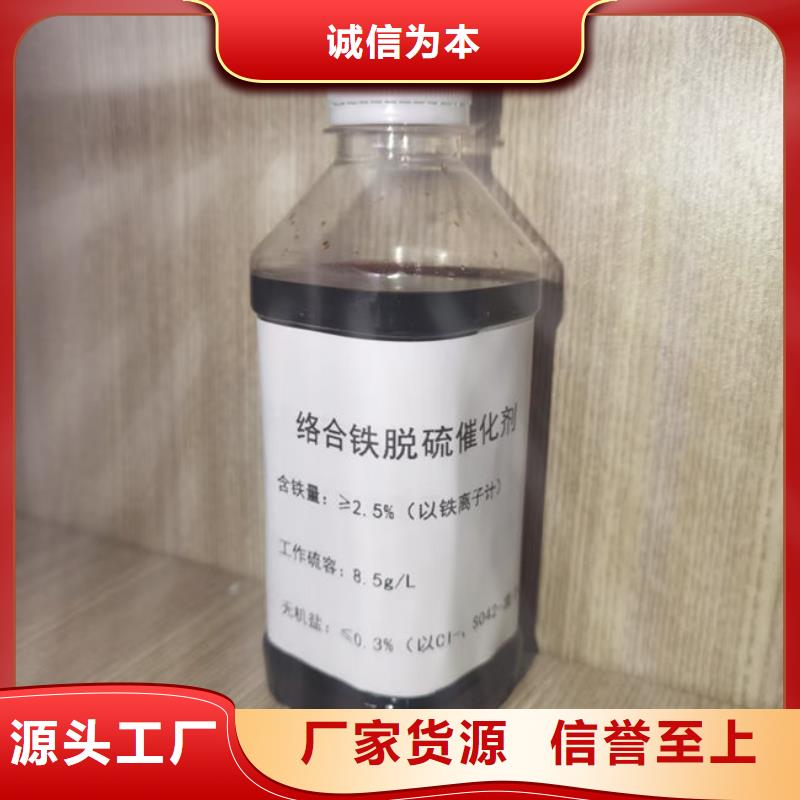 铁基脱硫剂批发