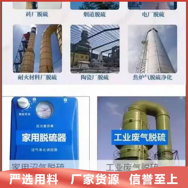 铁基脱硫剂批发