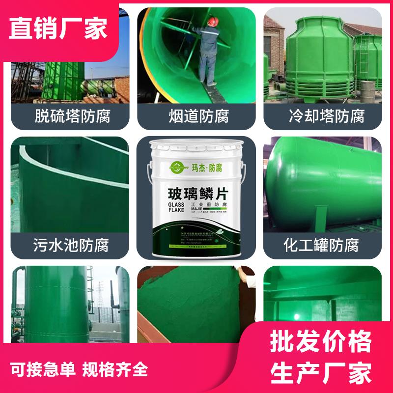 澳阔防腐材料高耐磨环氧玻璃鳞片涂料高性价比厂家供应乙烯基玻璃鳞片涂料