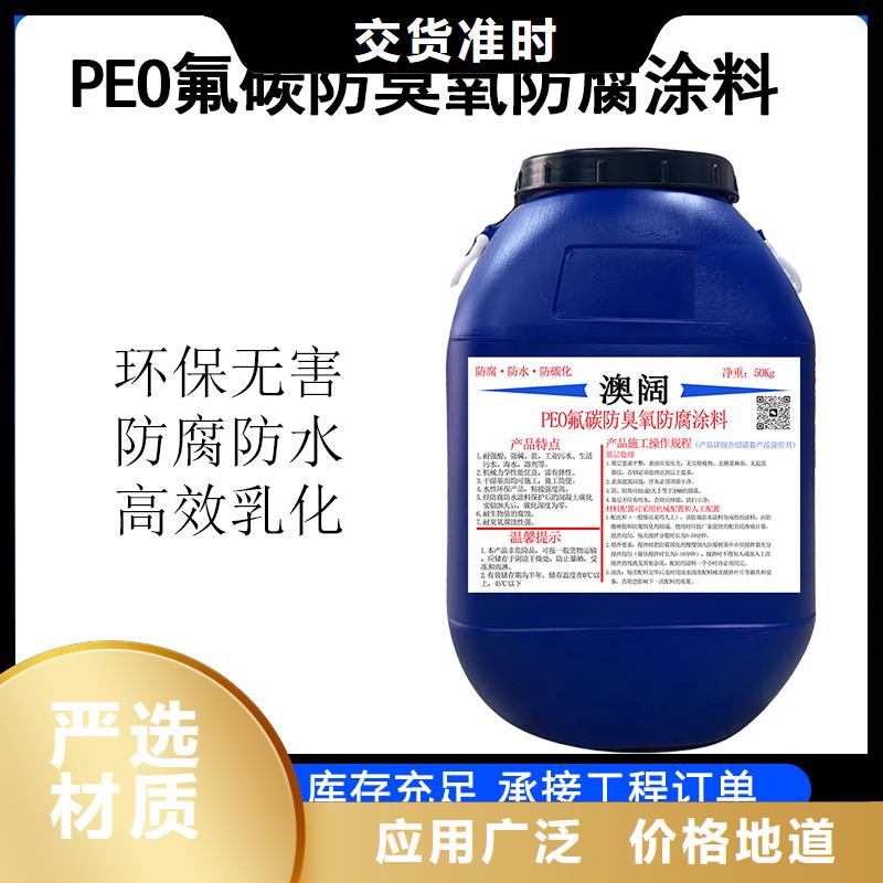 澳阔防腐ES污水池专用防腐涂料产品性能送货上门耐酸碱耐紫外线防腐防水涂料