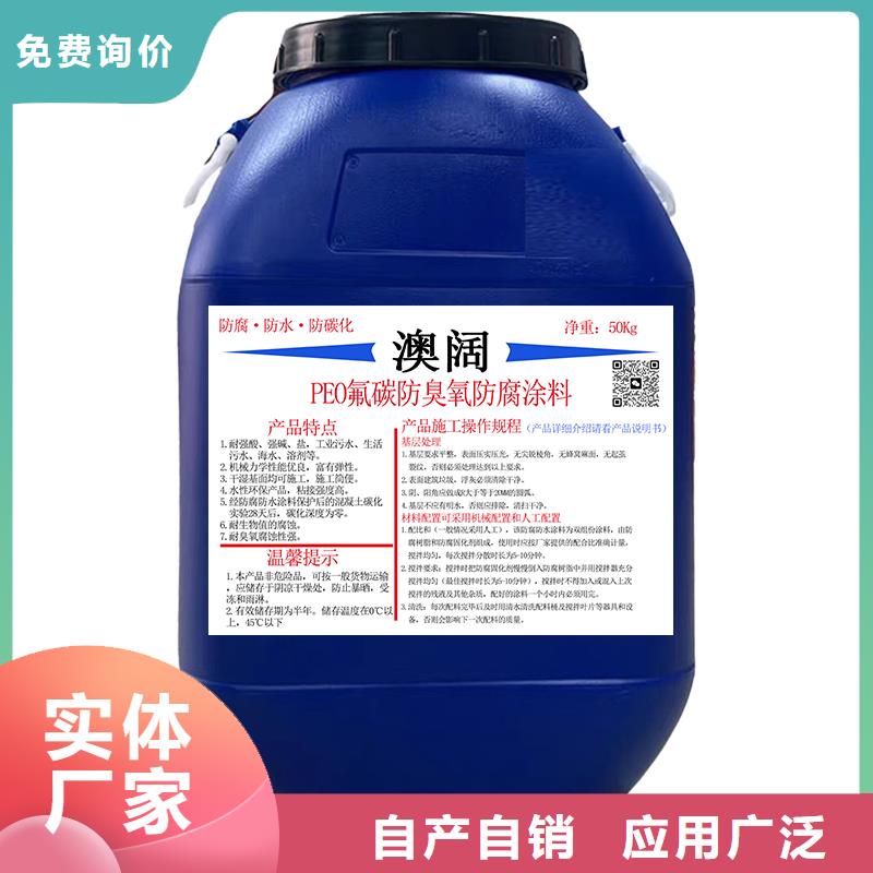 澳阔防腐PEO耐紫外线防水涂料每个细节都严格把关免费询价弹性重防腐特种涂料