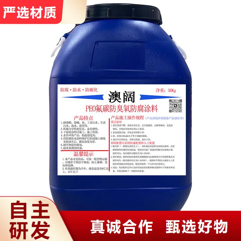 澳阔防腐PEO丙乙烯酸脂(酯)防腐防水涂料使用寿命长久品质优选耐酸碱耐紫外线防腐防水涂料