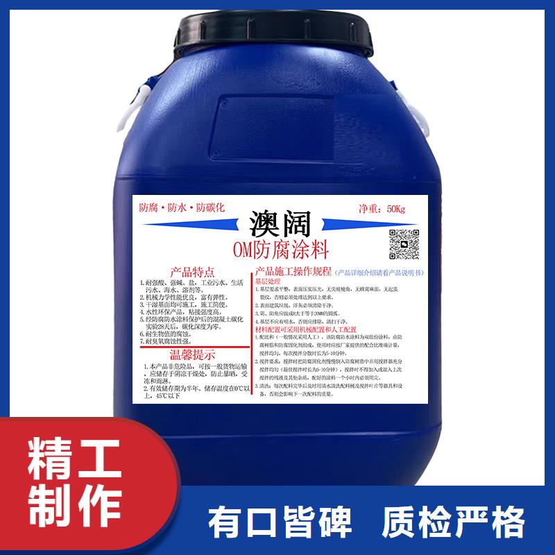 澳阔防腐PEO耐紫外线防水涂料每个细节都严格把关免费询价弹性重防腐特种涂料