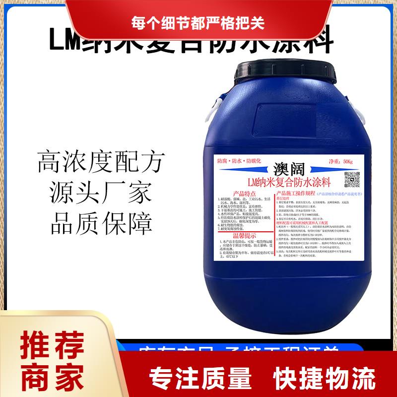 澳阔防腐厚浆型乙烯基酯防腐防水涂料精心选材厂家直营抗臭氧防紫外专用氟碳涂料