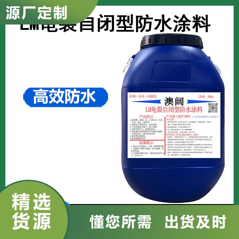 澳阔防腐PEO耐紫外线防水涂料每个细节都严格把关免费询价弹性重防腐特种涂料